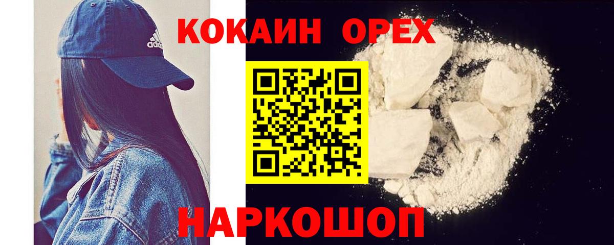COCAIN VHQ  Кокаин 99%  Вход с VPN  Южноуральск 