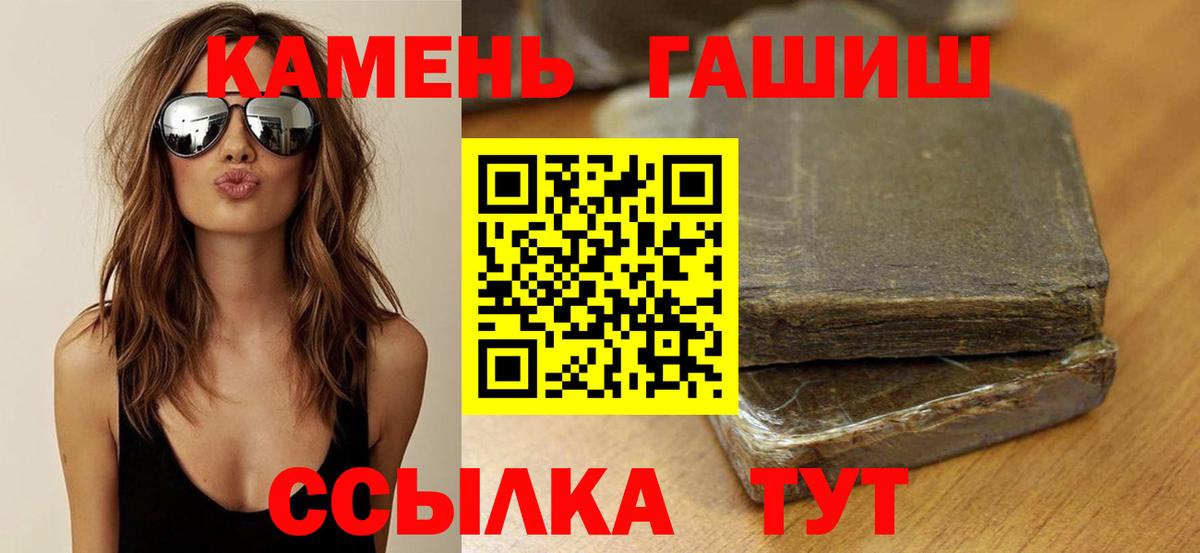 ГАШИШ ice o lator  Вход с VPN  Гашиш 40% ТГК  Южноуральск 