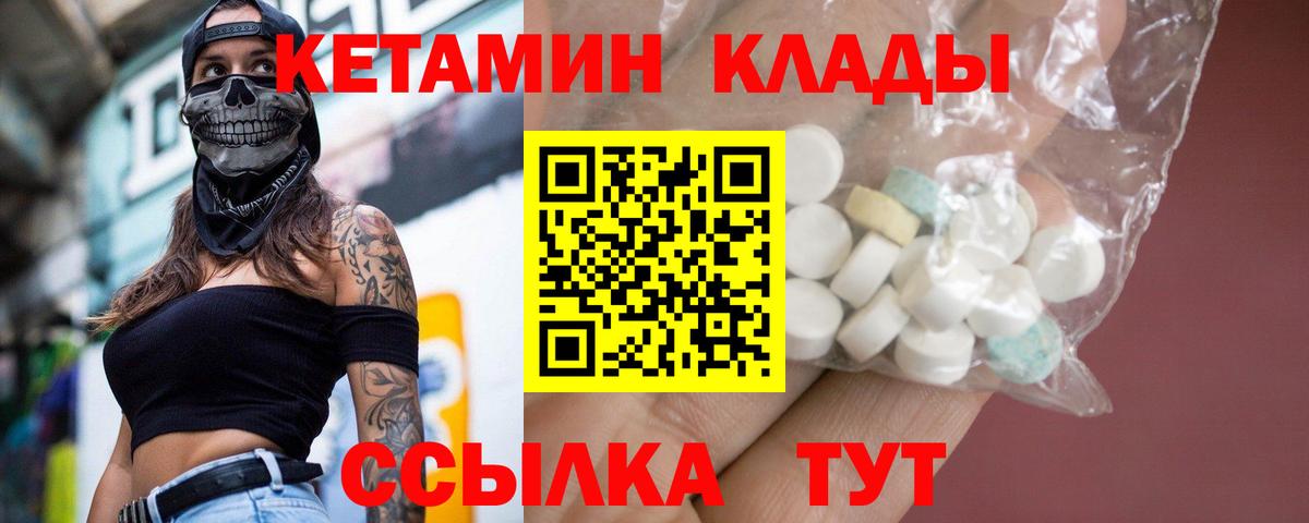 Южноуральск  КЕТАМИН ketamine  kraken зеркало  Вход с VPN 