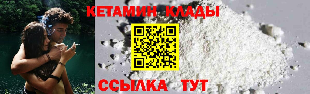 Кетамин ketamine Южноуральск