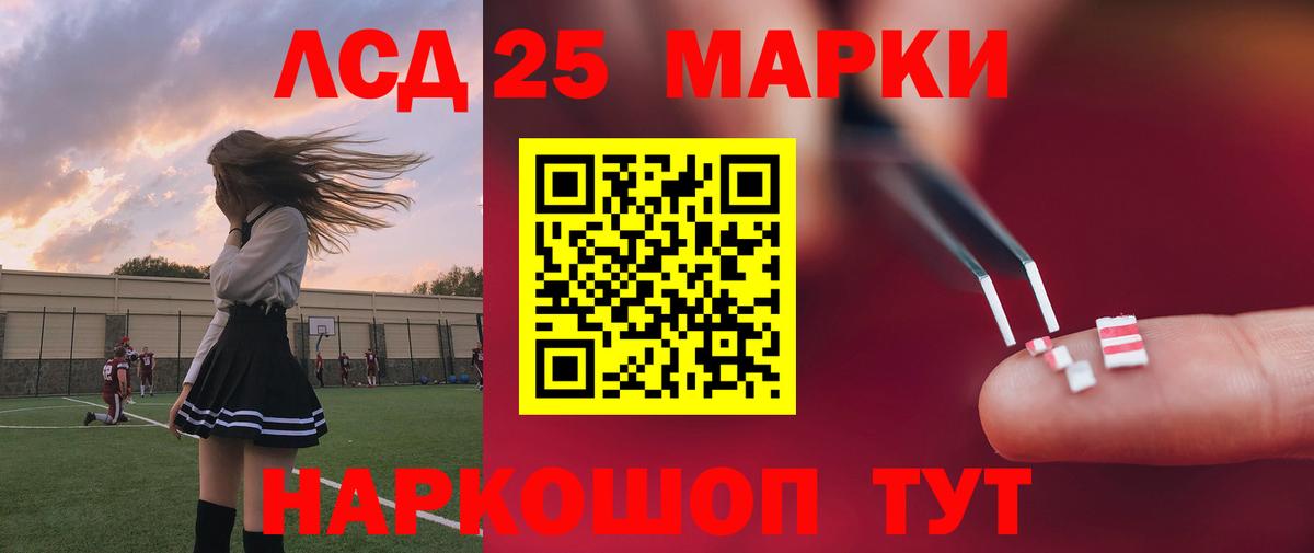 Лсд 25 экстази кислота Южноуральск