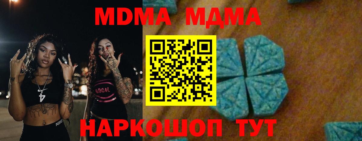 МДМА crystal Южноуральск