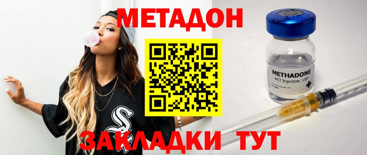 МЕТАДОН белоснежный  Вход с VPN  OMG зеркало  Южноуральск  МЕТАДОН белоснежный 