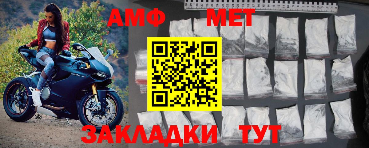 Метамфетамин витя  Метамфетамин витя  Первитин  Вход с VPN  Южноуральск 