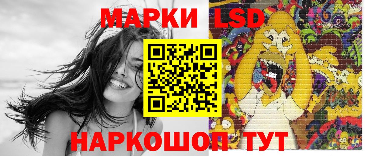 Южноуральск  Наркотические марки 1500мкг  Вход с VPN  Наркотические марки  Наркотические марки 1500мкг 
