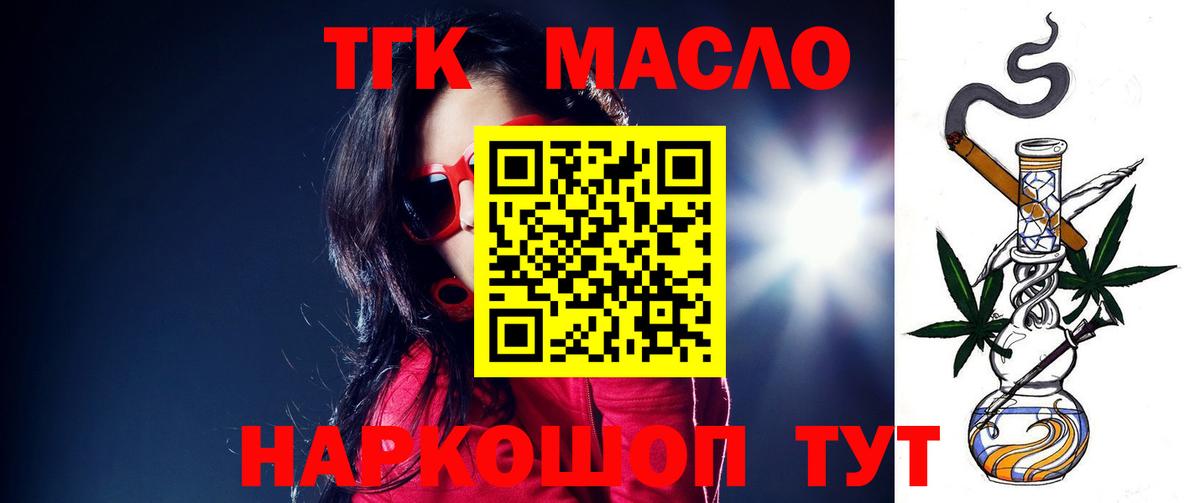 ТГК вейп Южноуральск