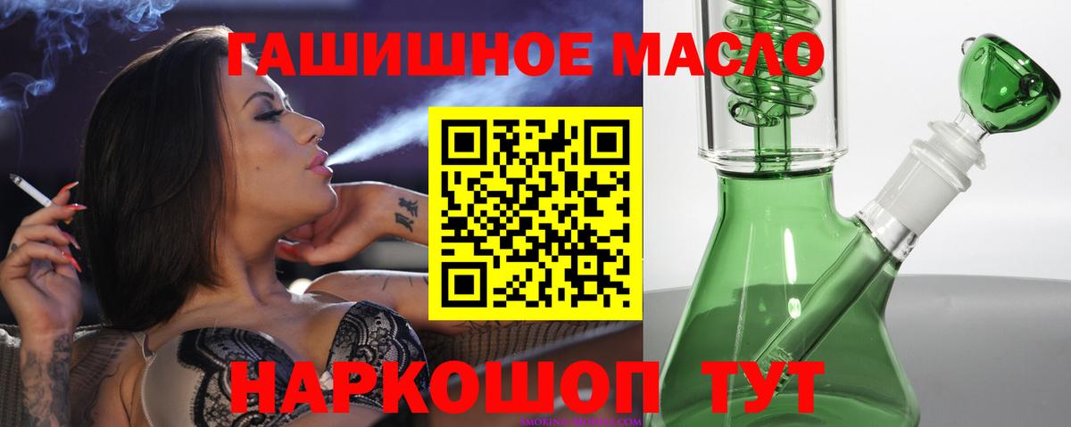 Южноуральск  ТГК THC oil  Вход с VPN 